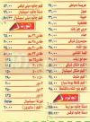 Golden bread menu